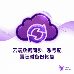 紫鸟浏览器电脑版 - 紫鸟浏览器电脑版常见问题