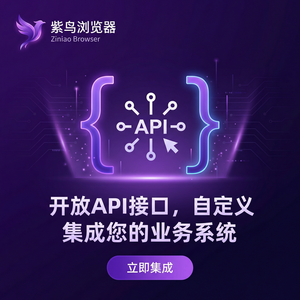 紫鸟浏览器电脑版 - 紫鸟浏览器电脑版与地方法律集成