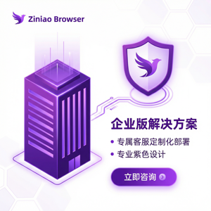 紫鸟浏览器电脑版 - 紫鸟浏览器电脑版与DevOps集成