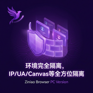 紫鸟浏览器电脑版 - 紫鸟浏览器电脑版Token盗取防护