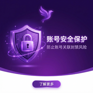 紫鸟浏览器电脑版 - 紫鸟浏览器电脑版DDoS防护