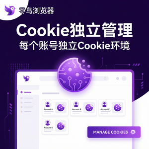 紫鸟浏览器电脑版 - 紫鸟浏览器电脑版定期密码检测